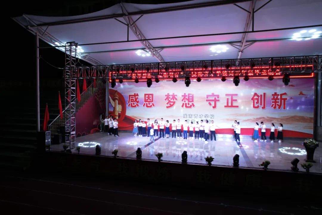 陇南育才学校高三毕业晚会